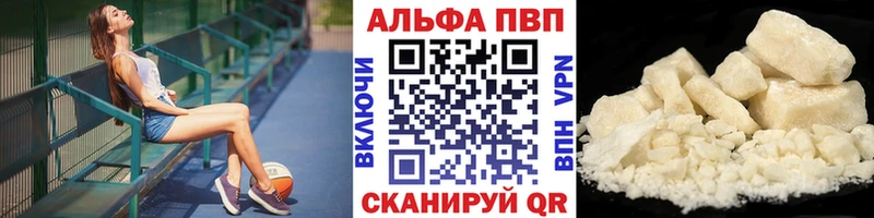 нарко площадка официальный сайт  Спасск-Рязанский  кракен онион  Alpha-PVP Crystall  купить  цена 