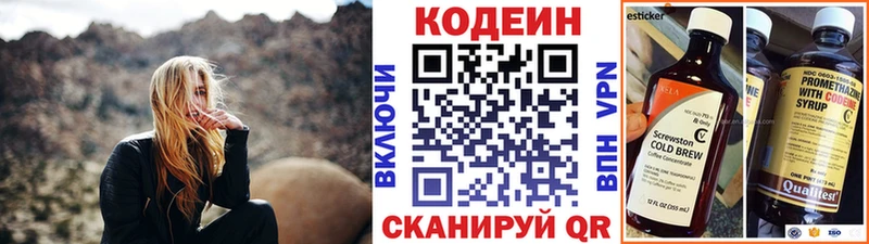 где найти   Спасск-Рязанский  Кодеин напиток Lean (лин) 
