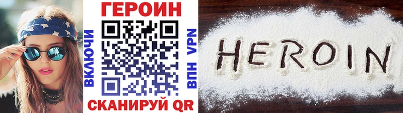 Героин белый  купить наркотик  МЕГА как зайти  Спасск-Рязанский 