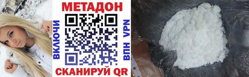 купить наркотик  Спасск-Рязанский  KRAKEN ссылки  Метадон VHQ 
